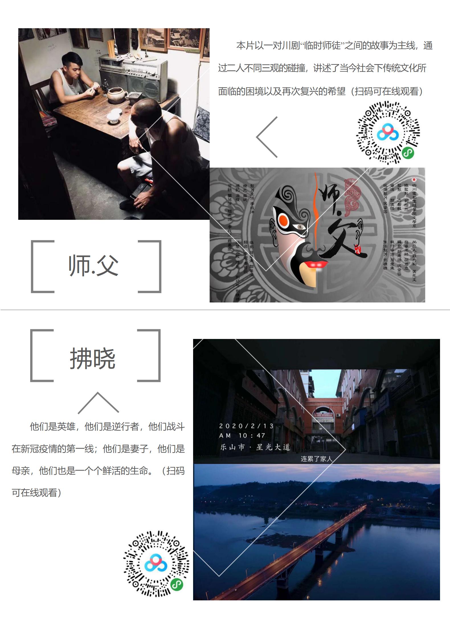 四川电影电视学院科研处