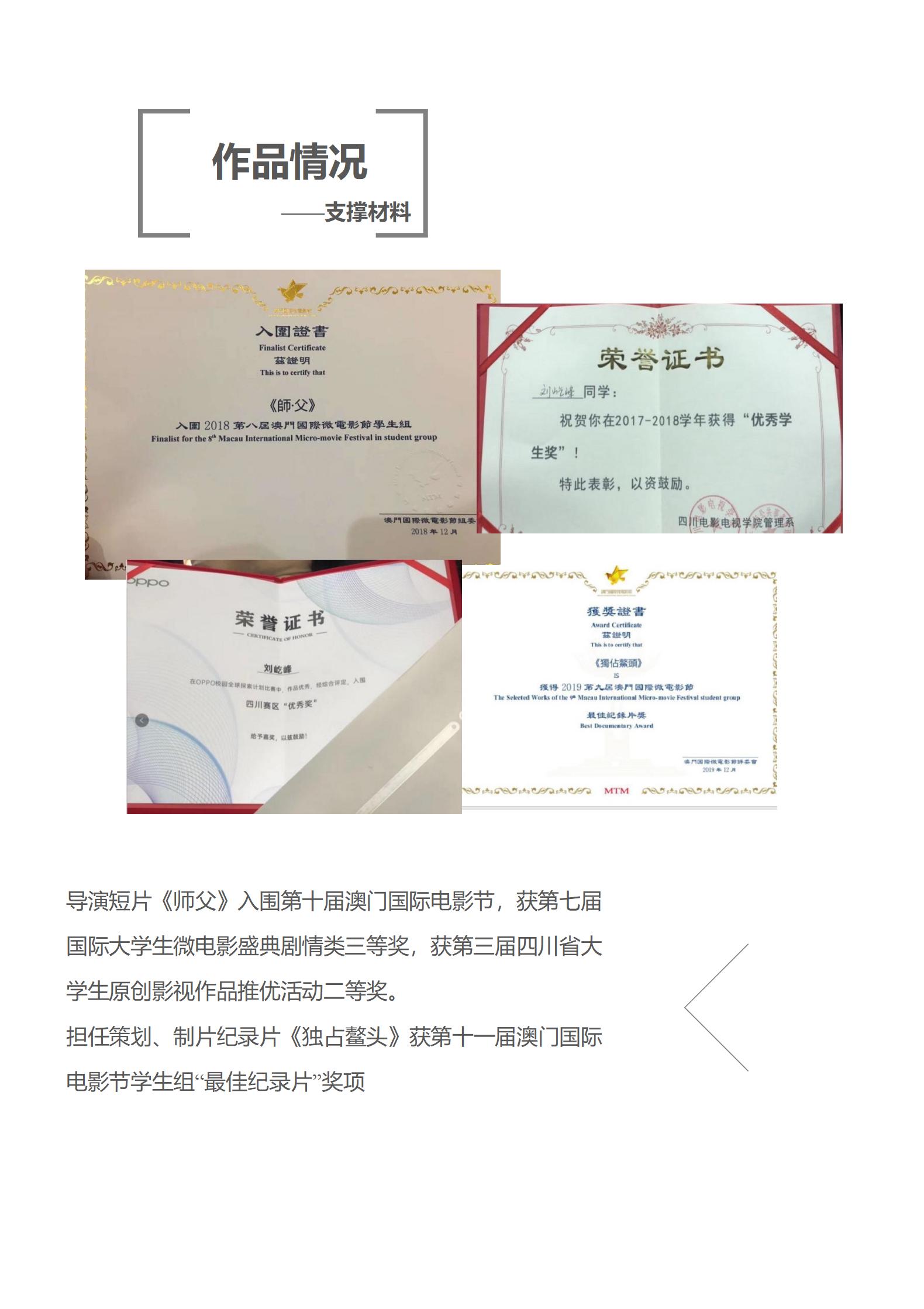 四川电影电视学院科研处