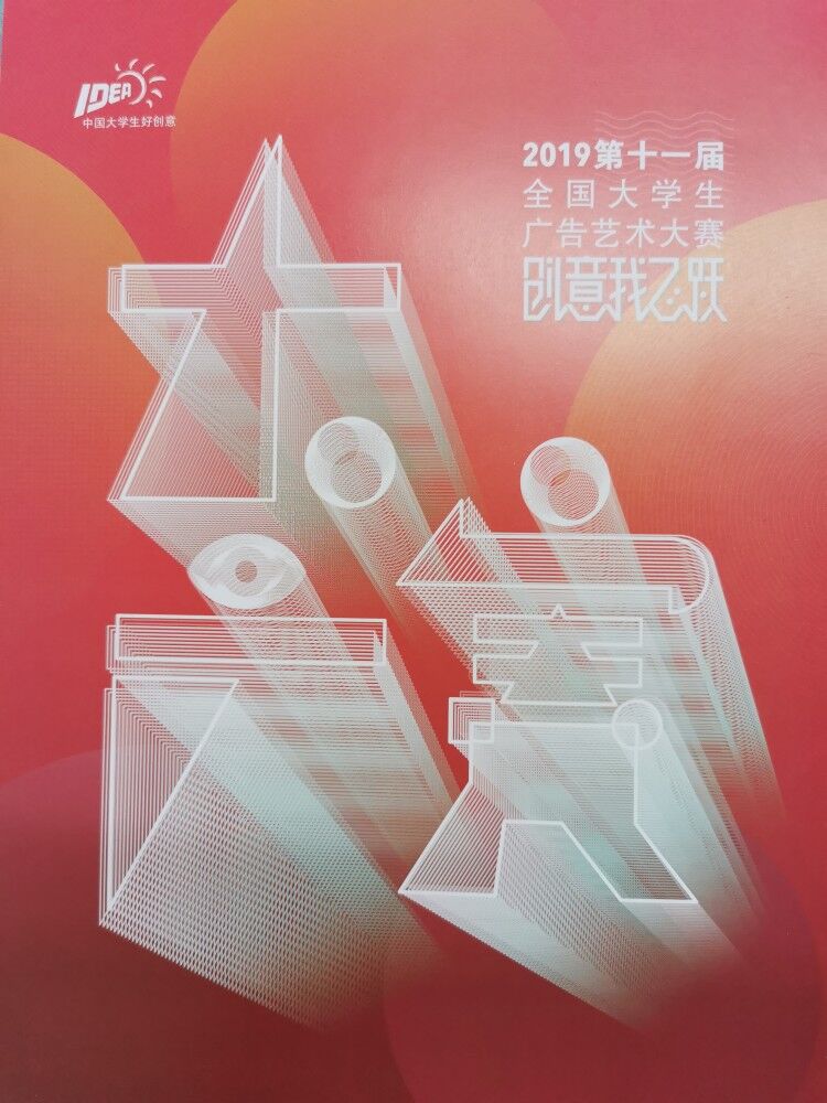 四川电影电视学院科研处