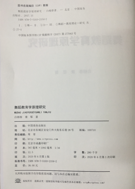 四川电影电视学院科研处
