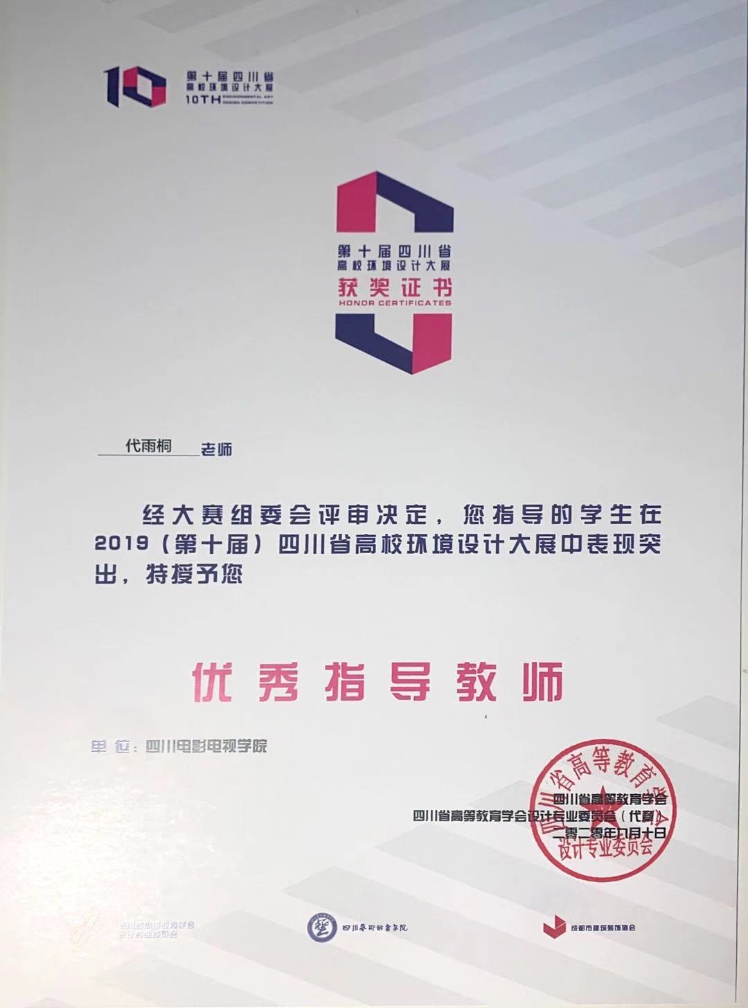 四川电影电视学院科研处