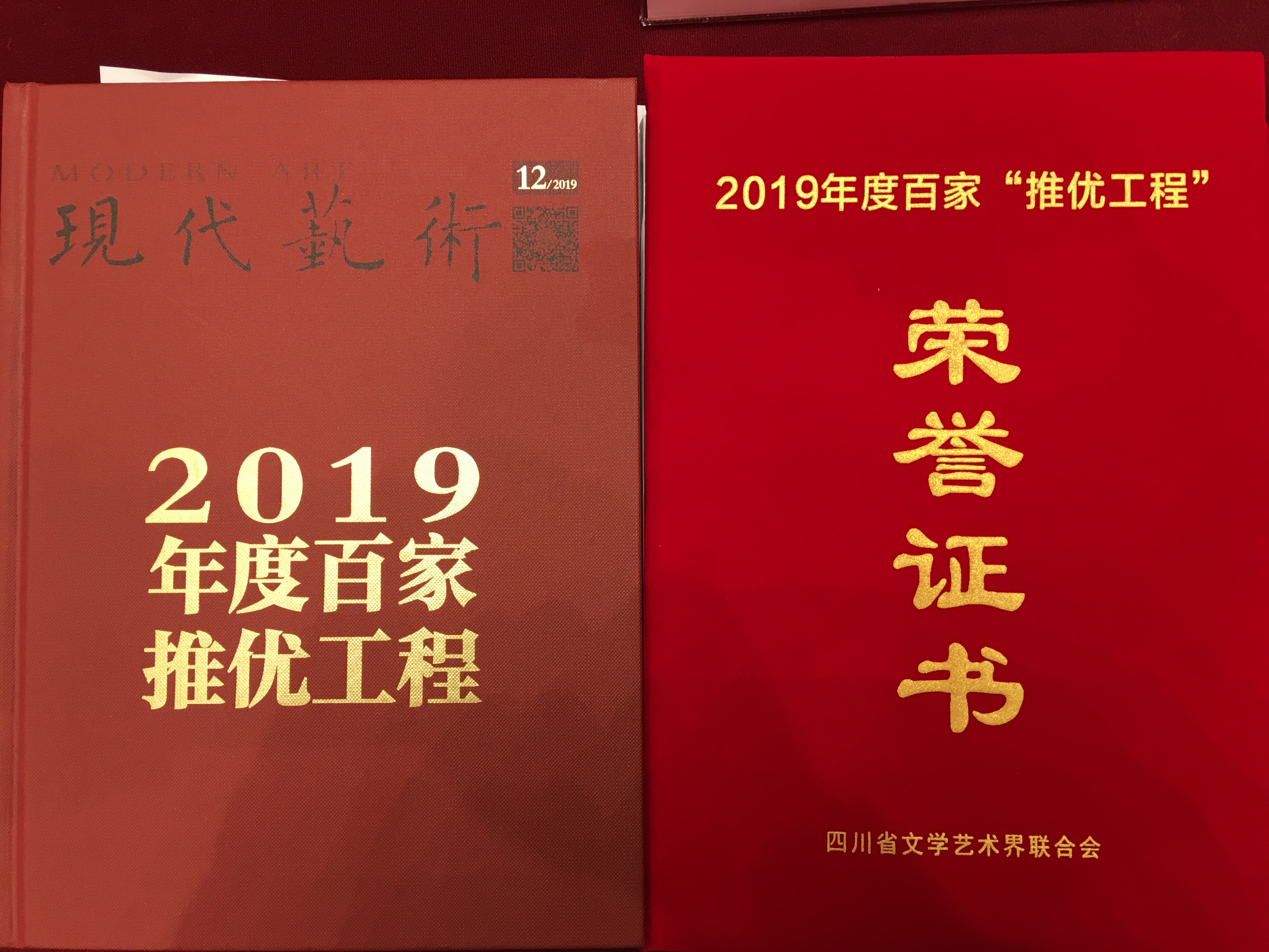 四川电影电视学院科研处