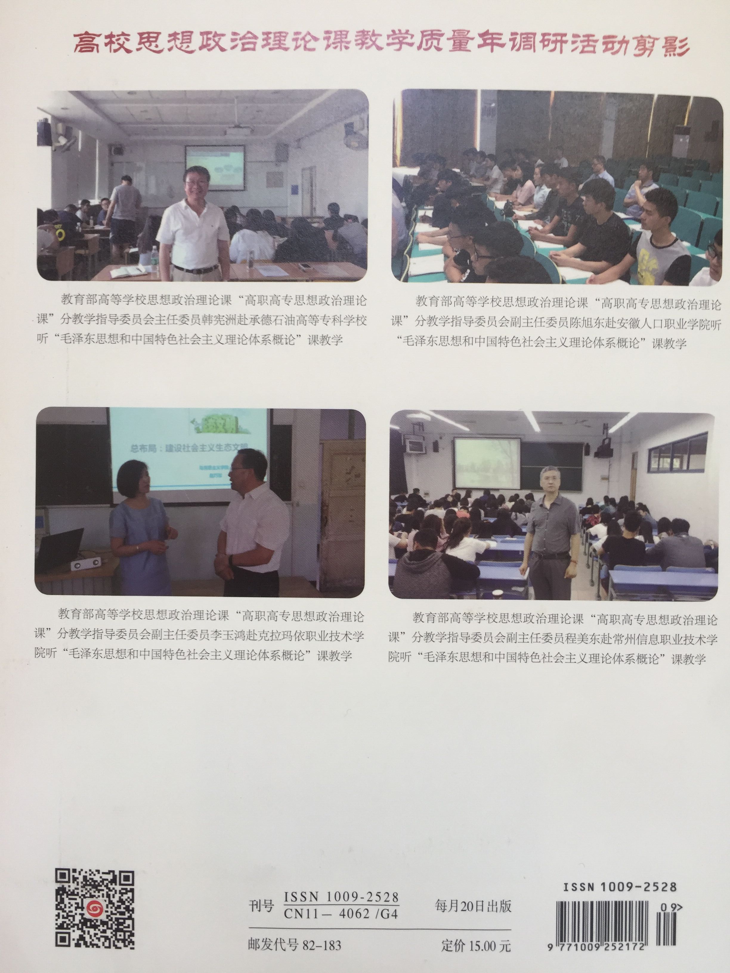 四川电影电视学院科研处