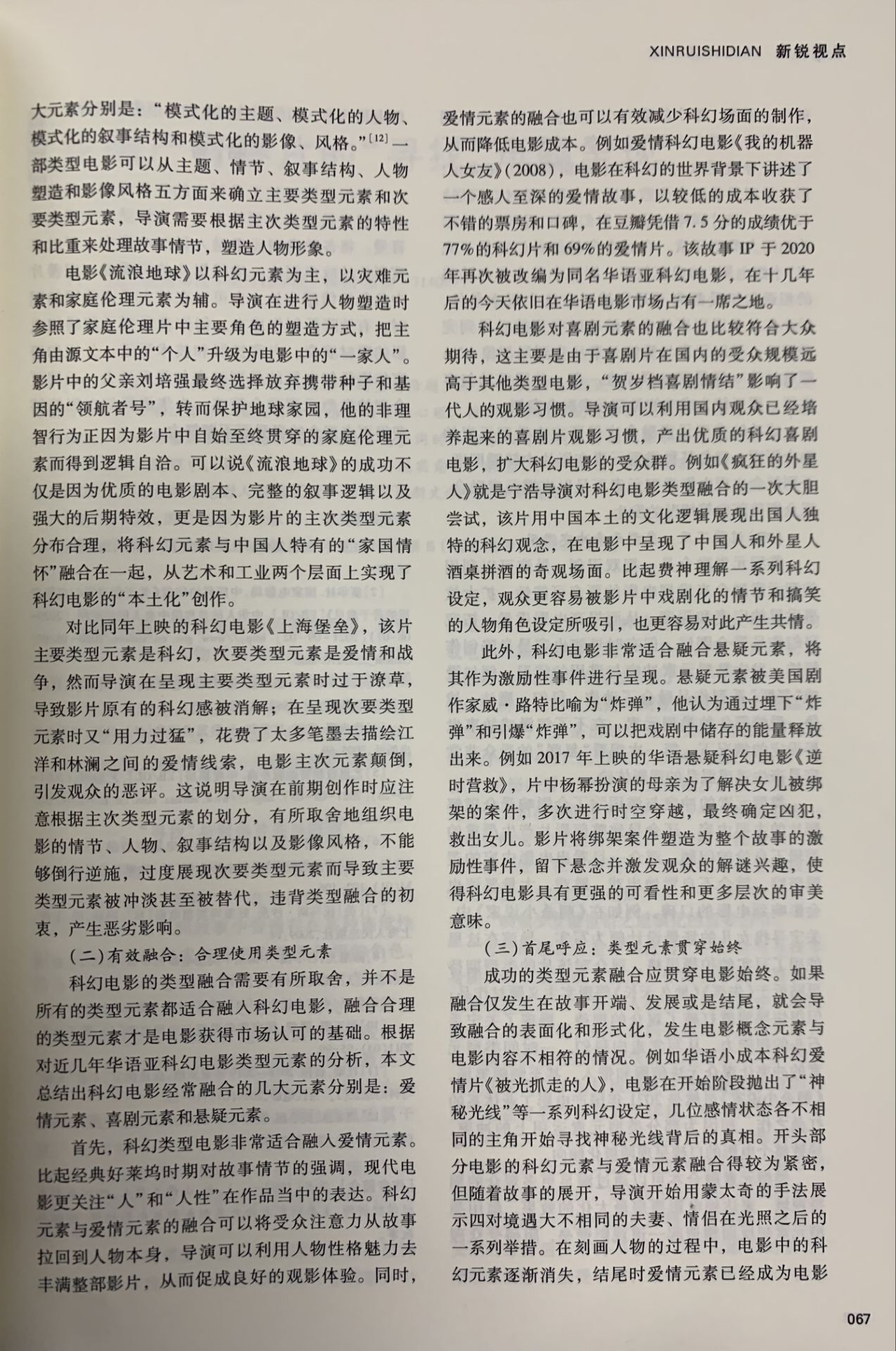 729EE