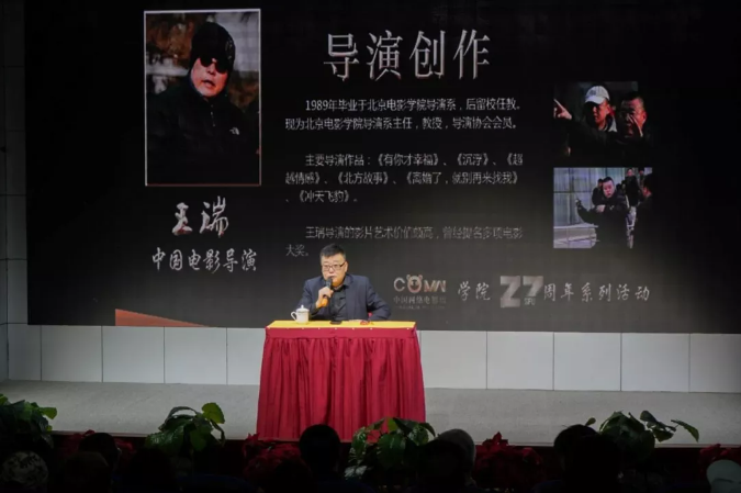四川电影电视学院科研处