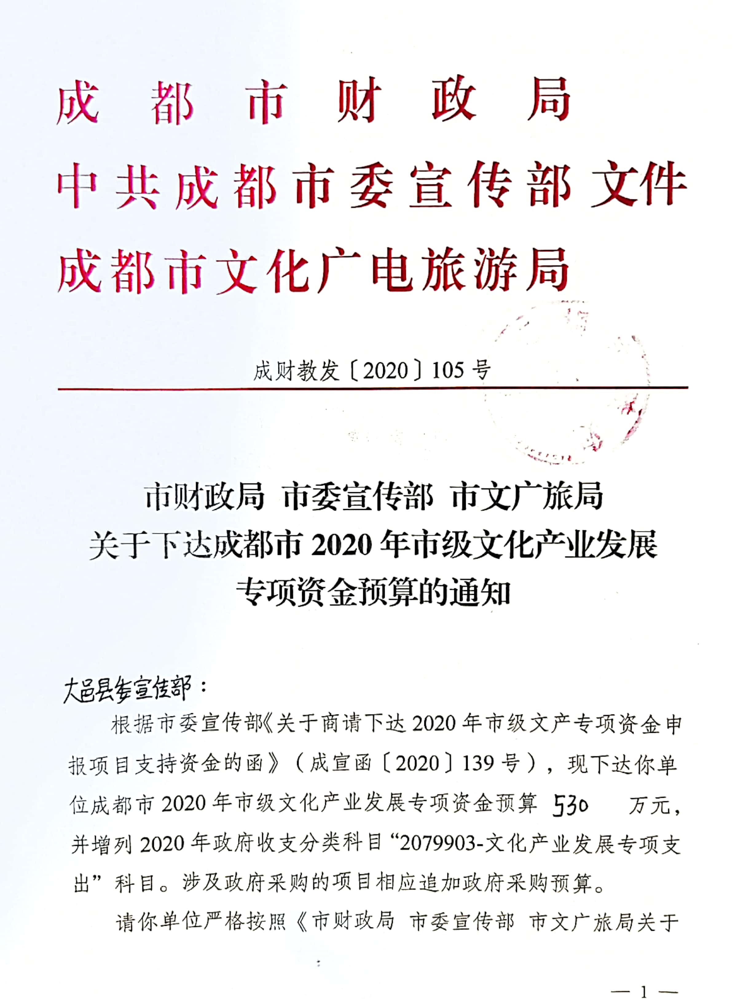 四川电影电视学院科研处