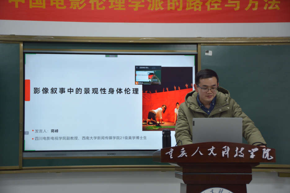 四川电影电视学院科研处
