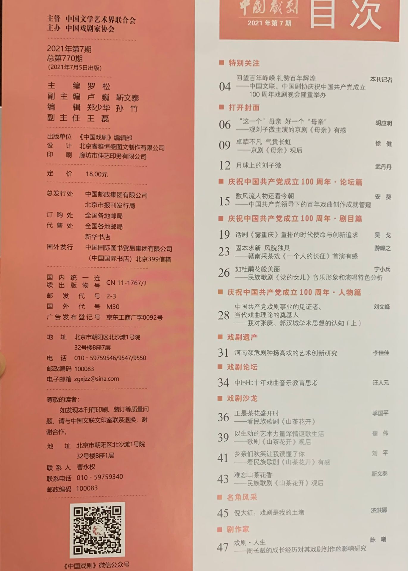 四川电影电视学院科研处