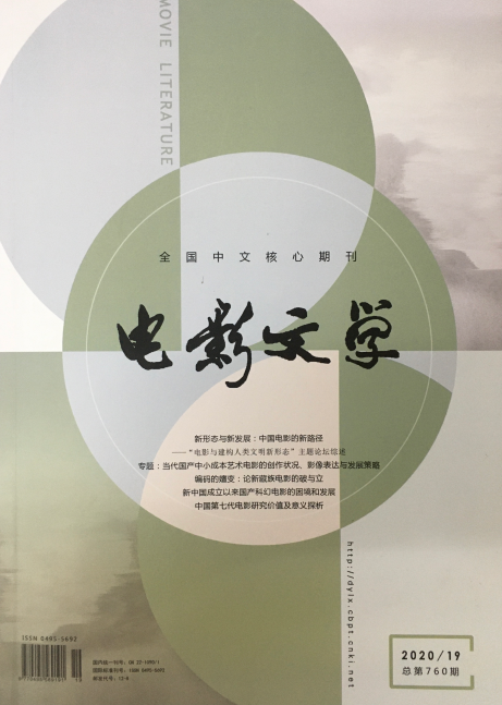 四川电影电视学院科研处