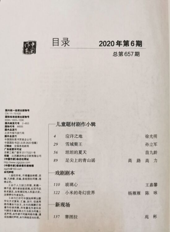 四川电影电视学院科研处
