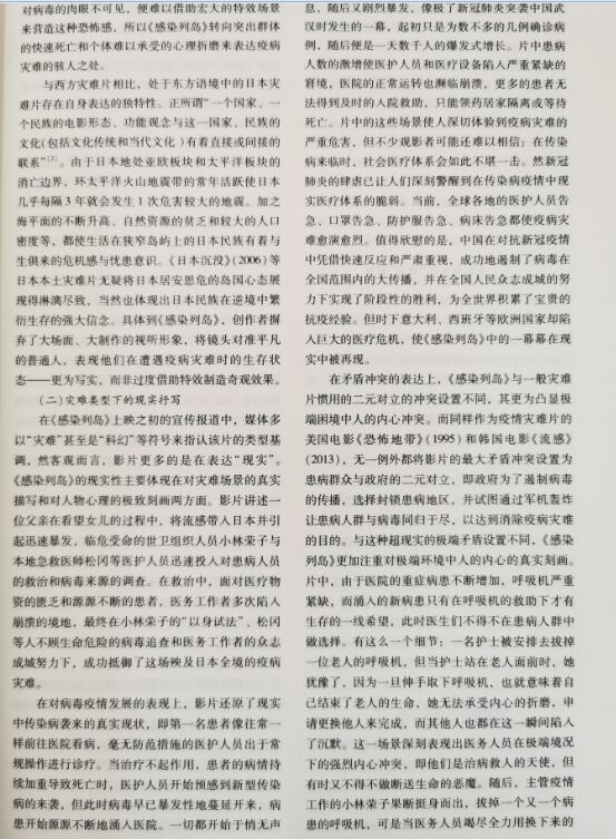 四川电影电视学院科研处