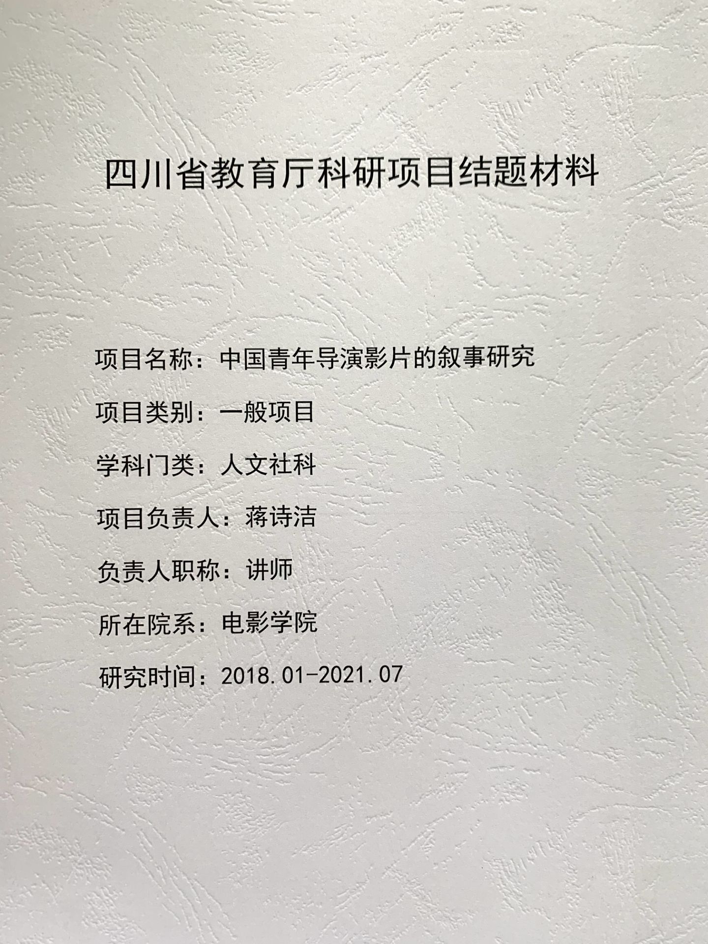 63E67