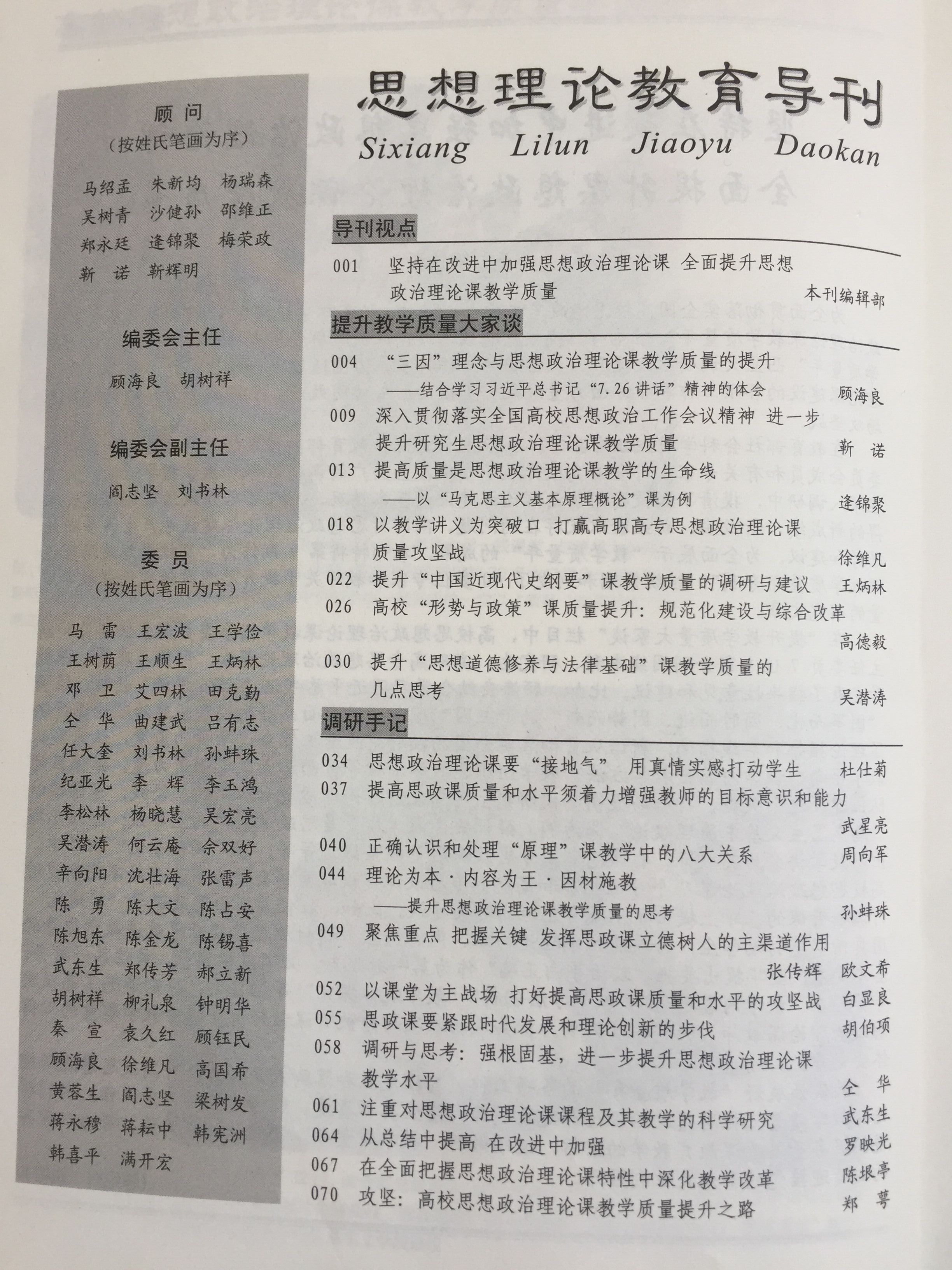 四川电影电视学院科研处