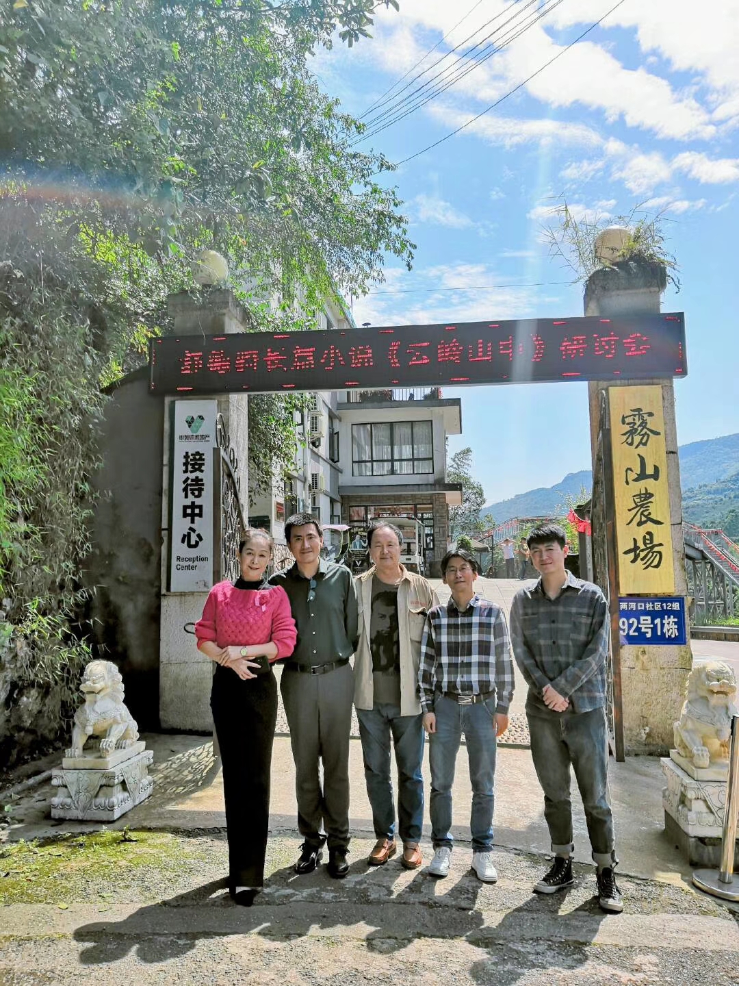 四川电影电视学院科研处