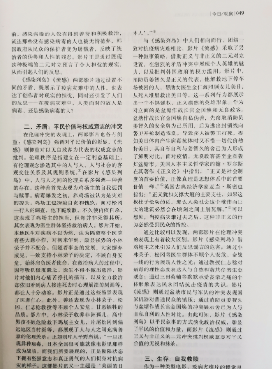 四川电影电视学院科研处