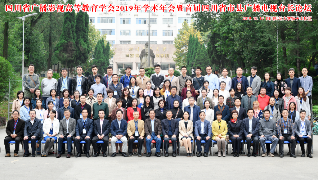 四川电影电视学院科研处