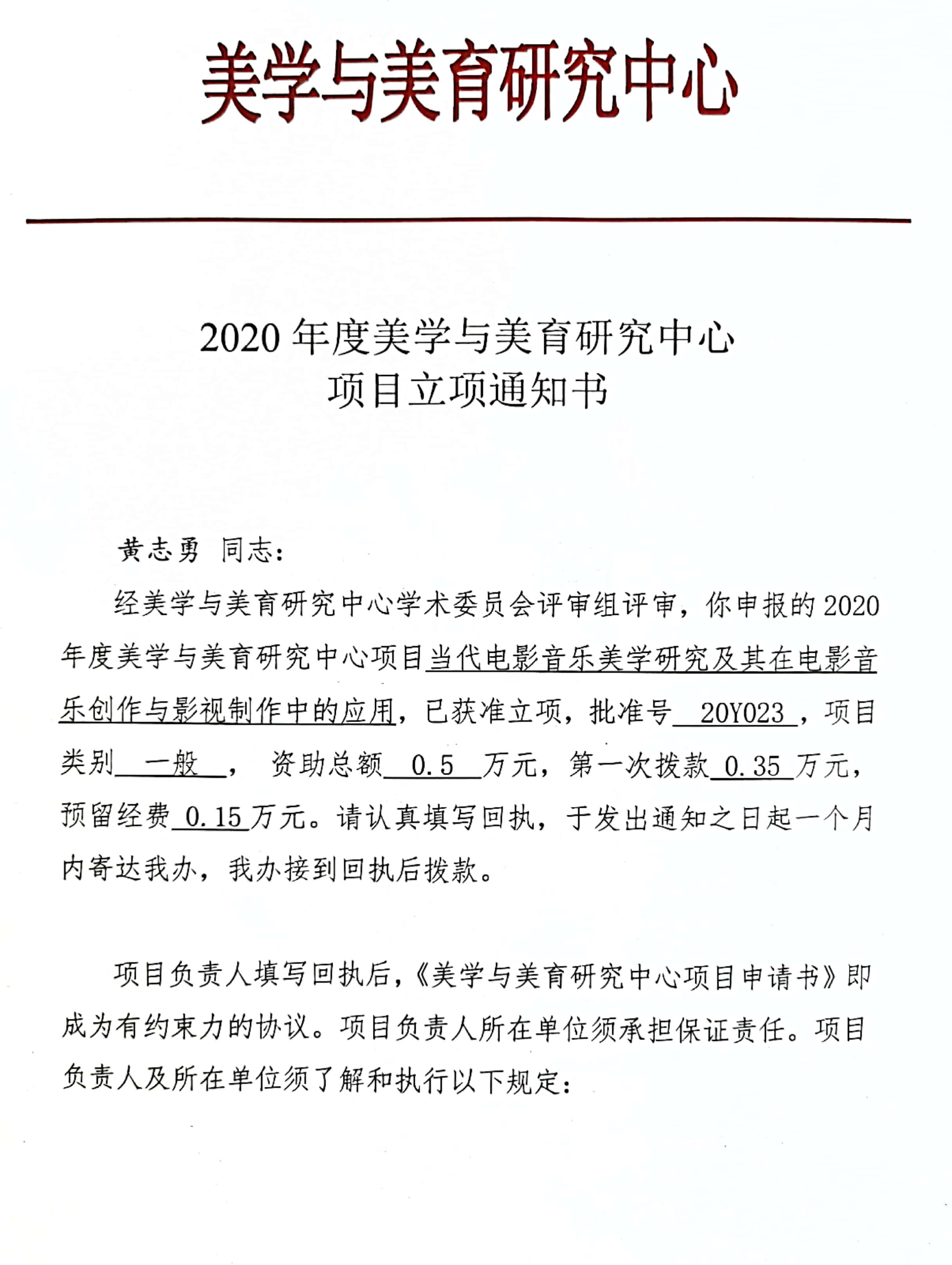 四川电影电视学院科研处