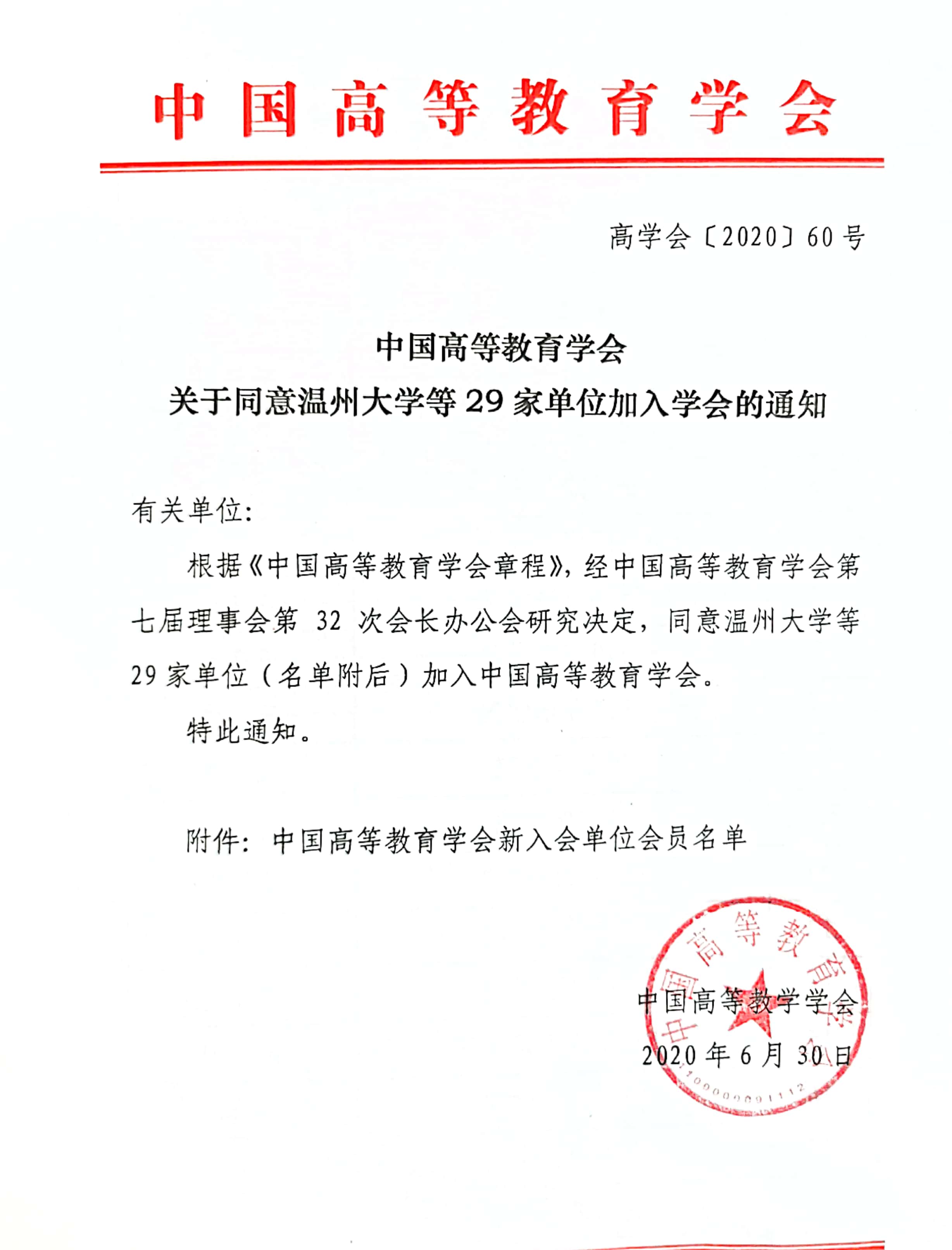 四川电影电视学院科研处