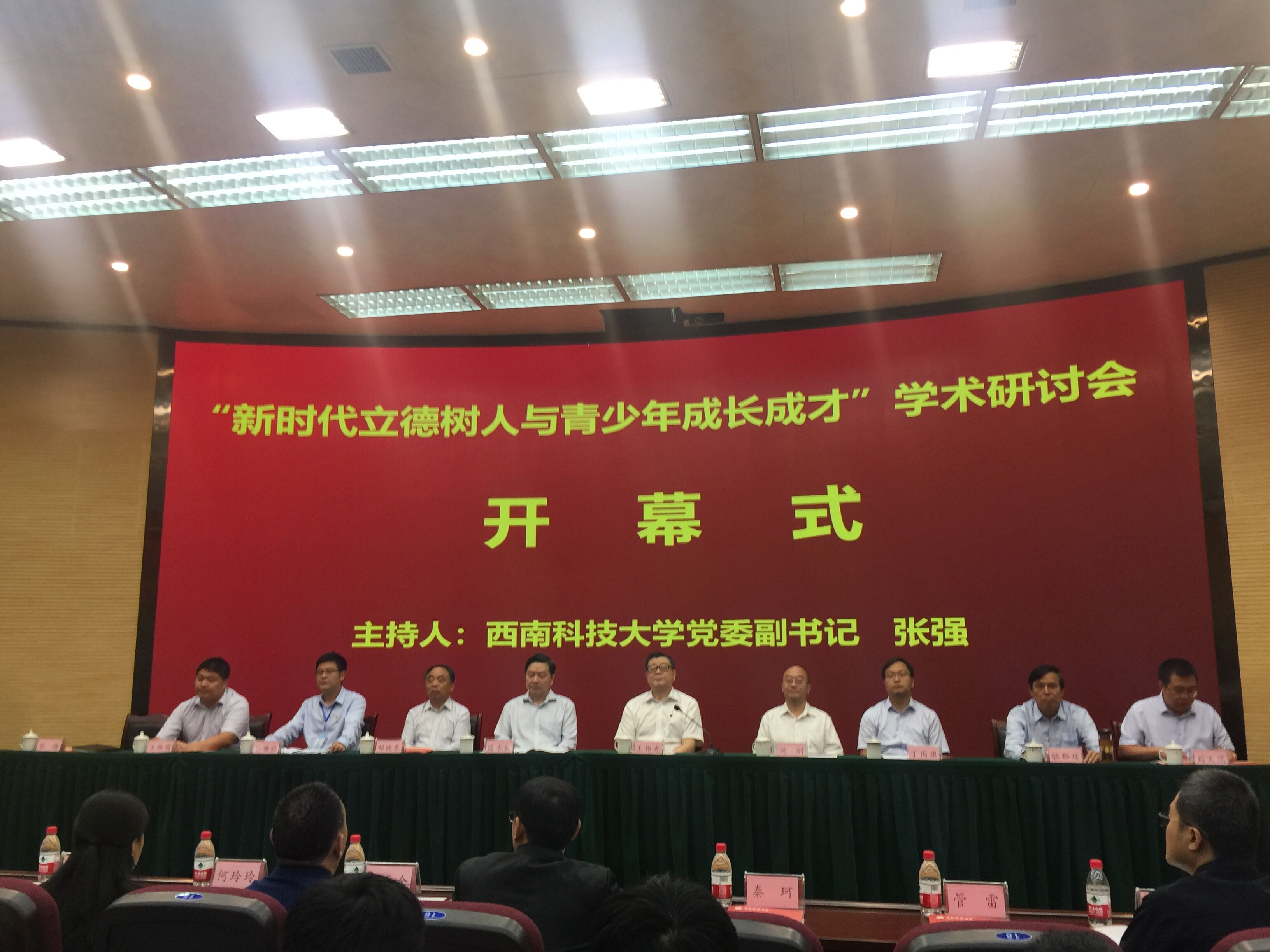 四川电影电视学院科研处