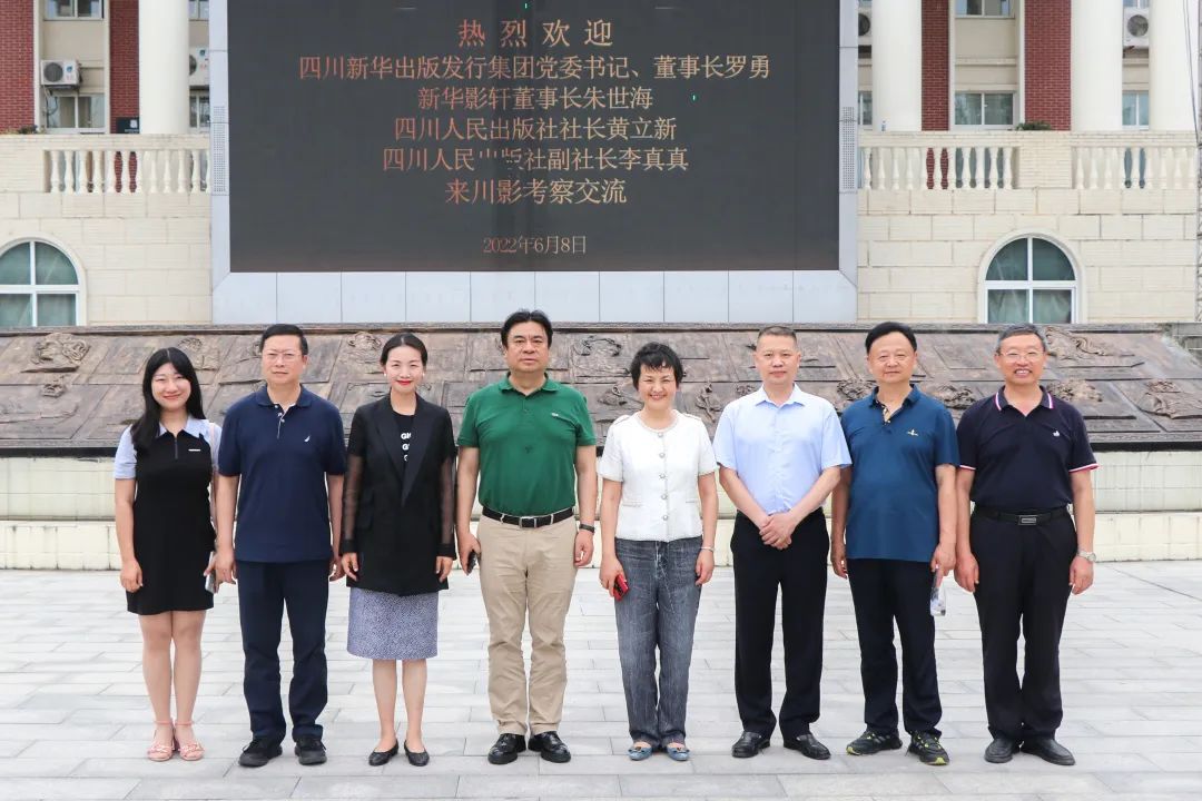 四川电影电视学院科研处