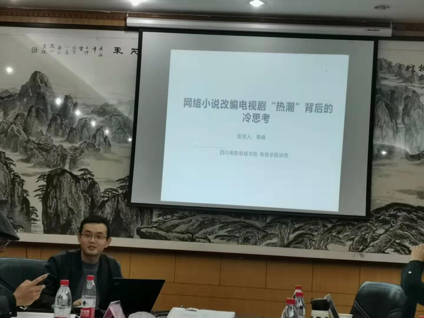 四川电影电视学院科研处