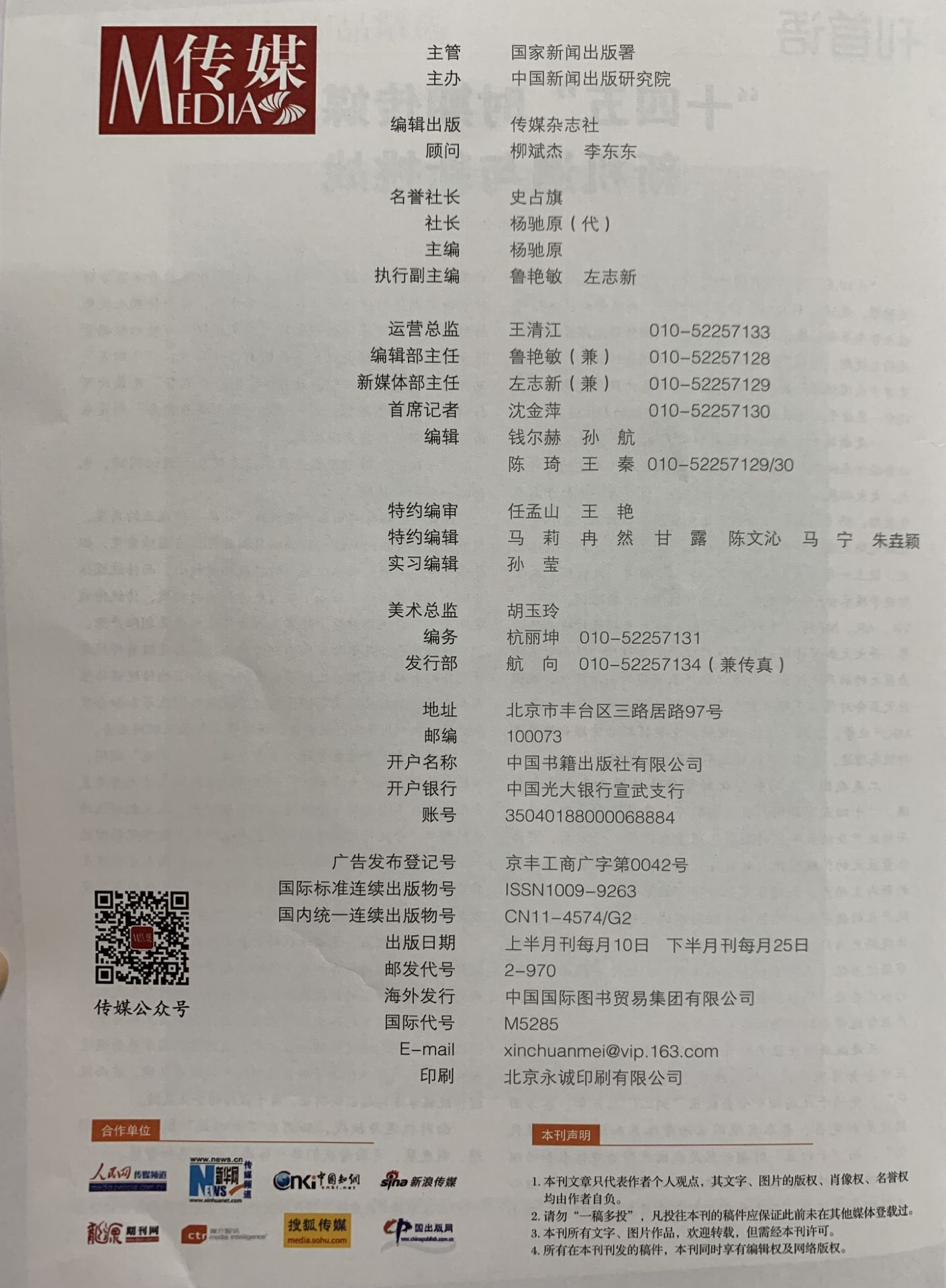 四川电影电视学院科研处