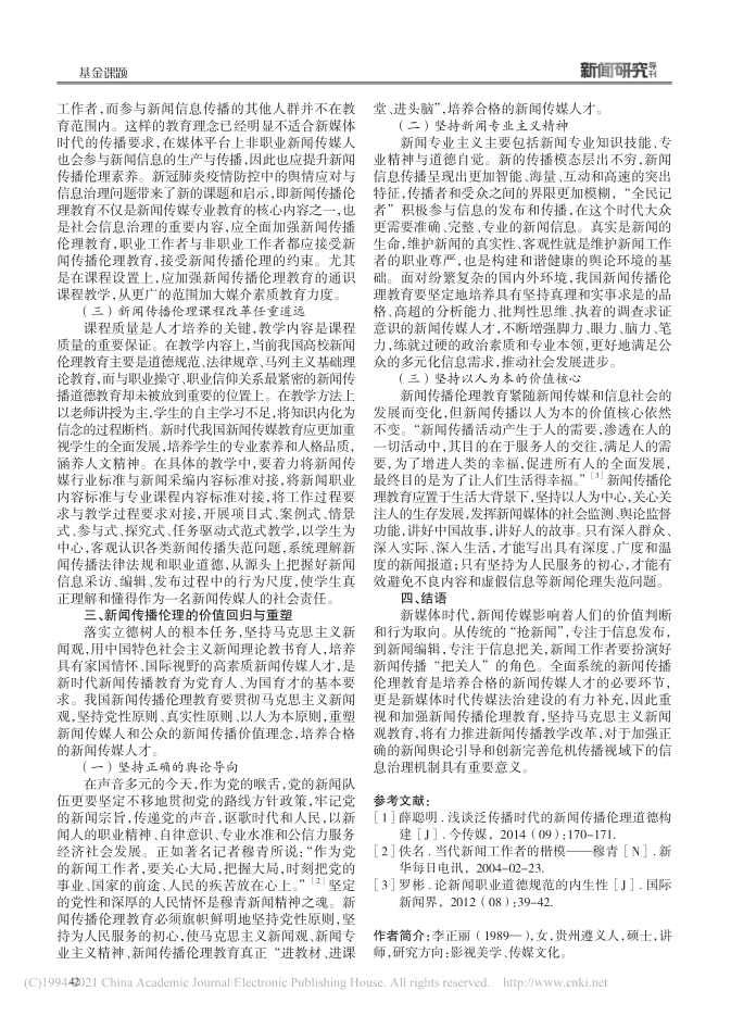 四川电影电视学院科研处