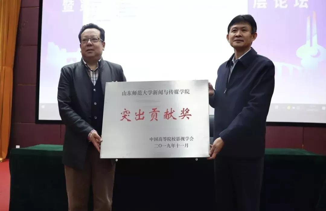 四川电影电视学院科研处