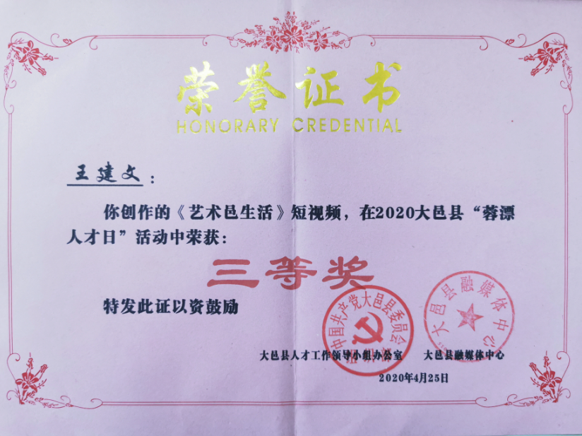 四川电影电视学院科研处