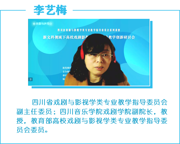四川电影电视学院科研处