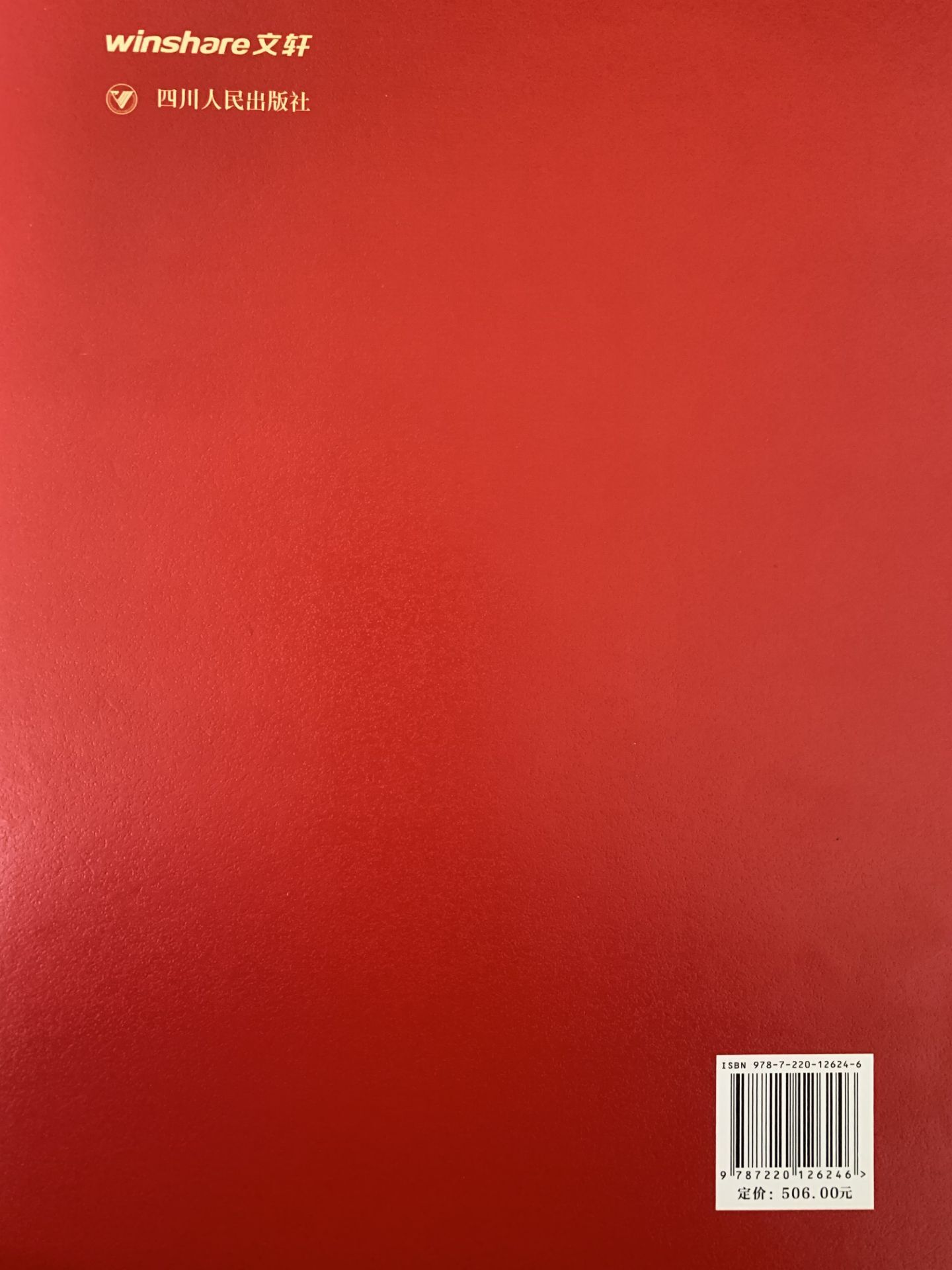 3890B