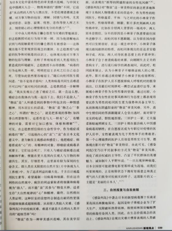 四川电影电视学院科研处