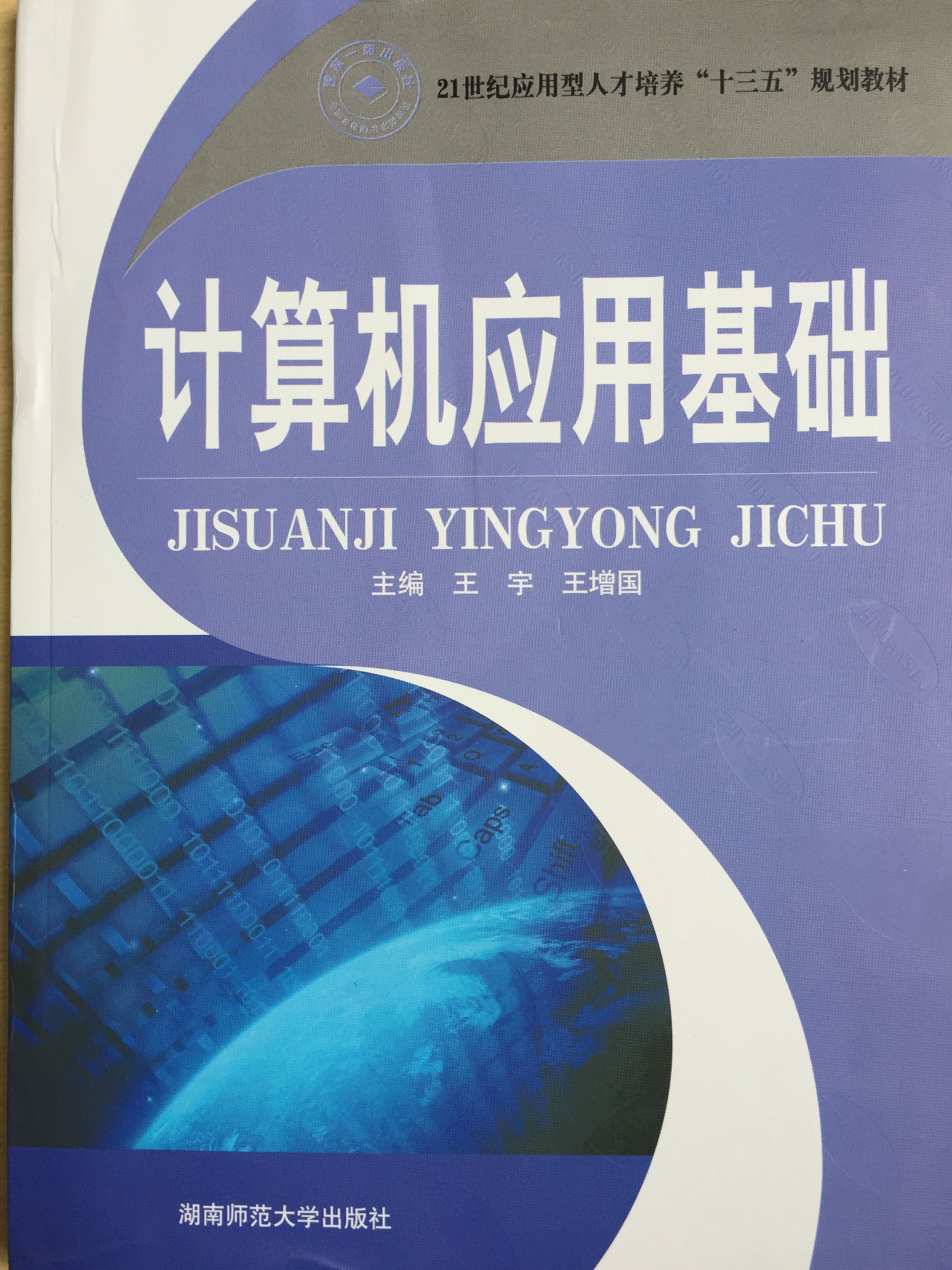 四川电影电视学院科研处