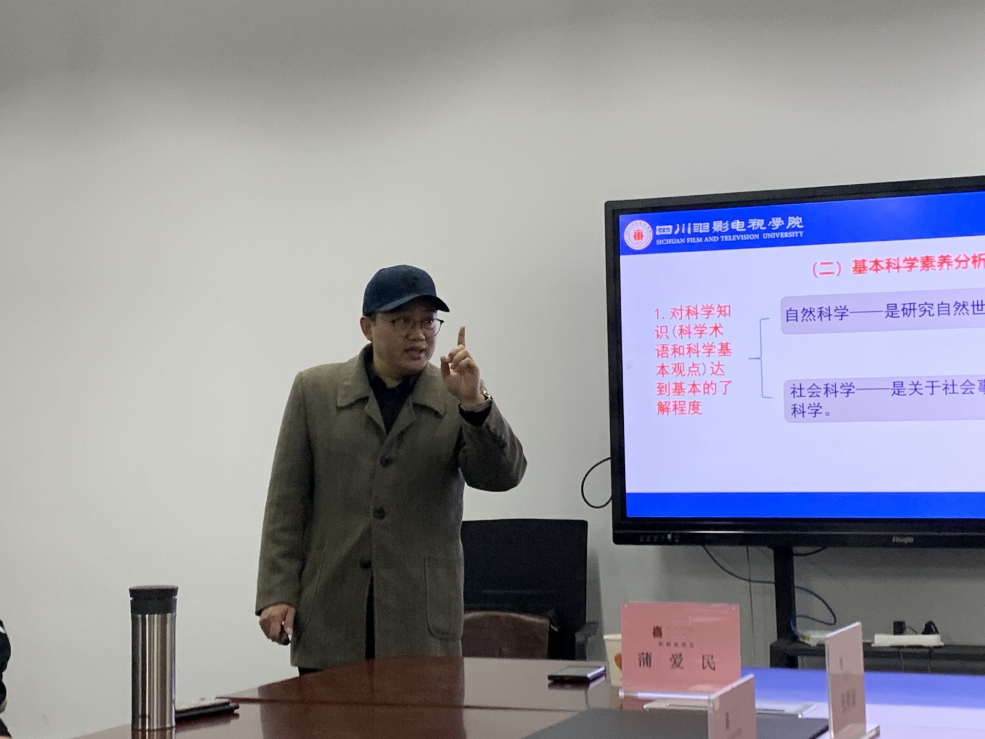四川电影电视学院科研处