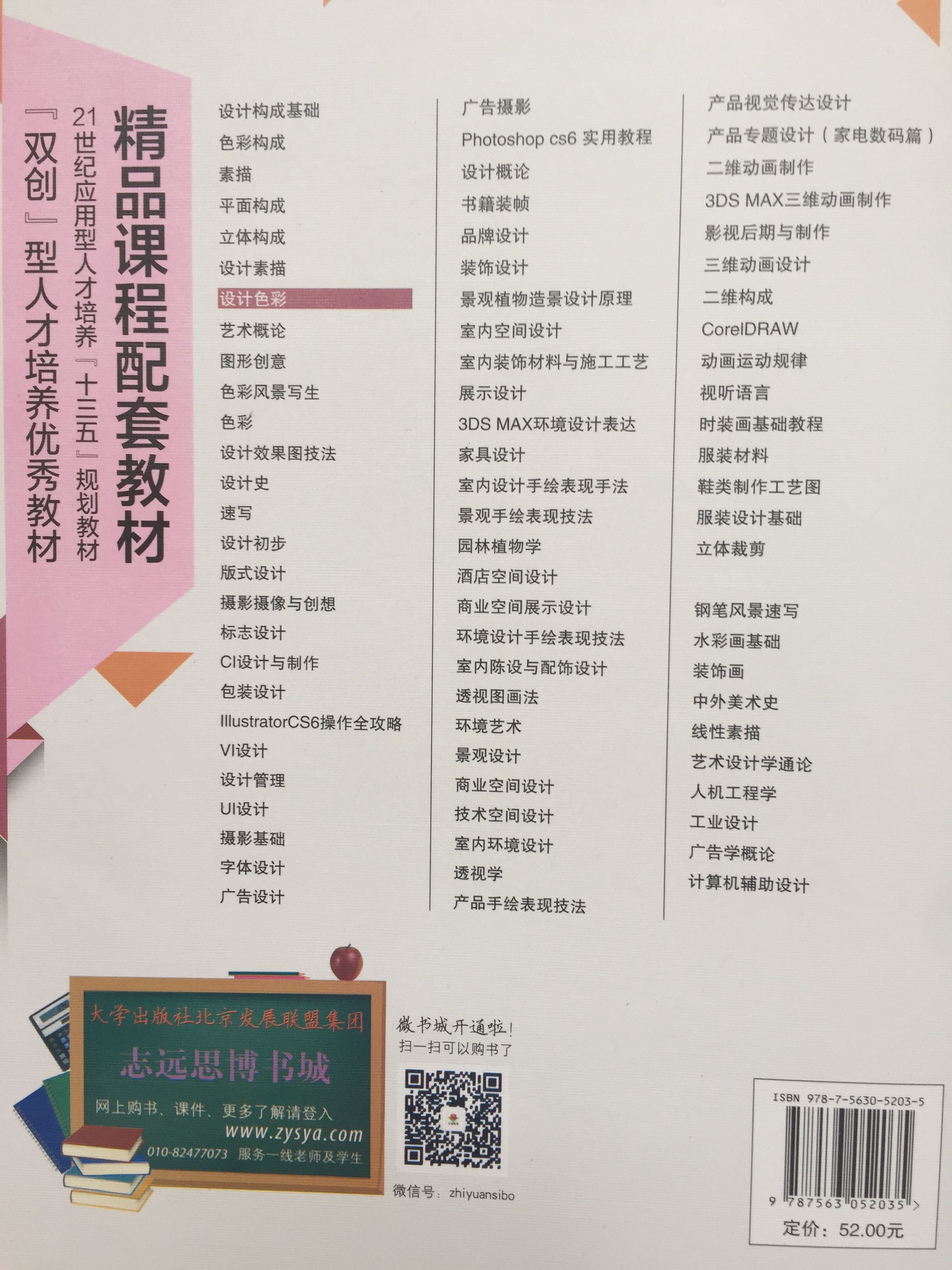 四川电影电视学院科研处