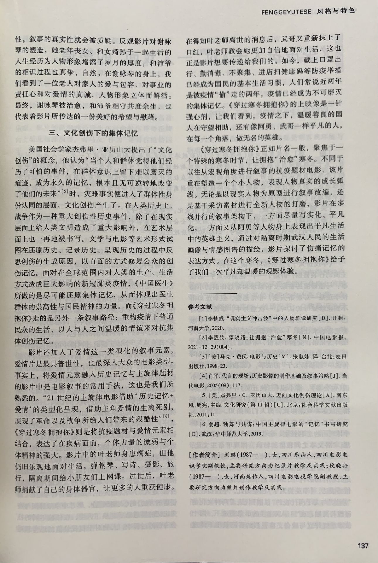 73DCD