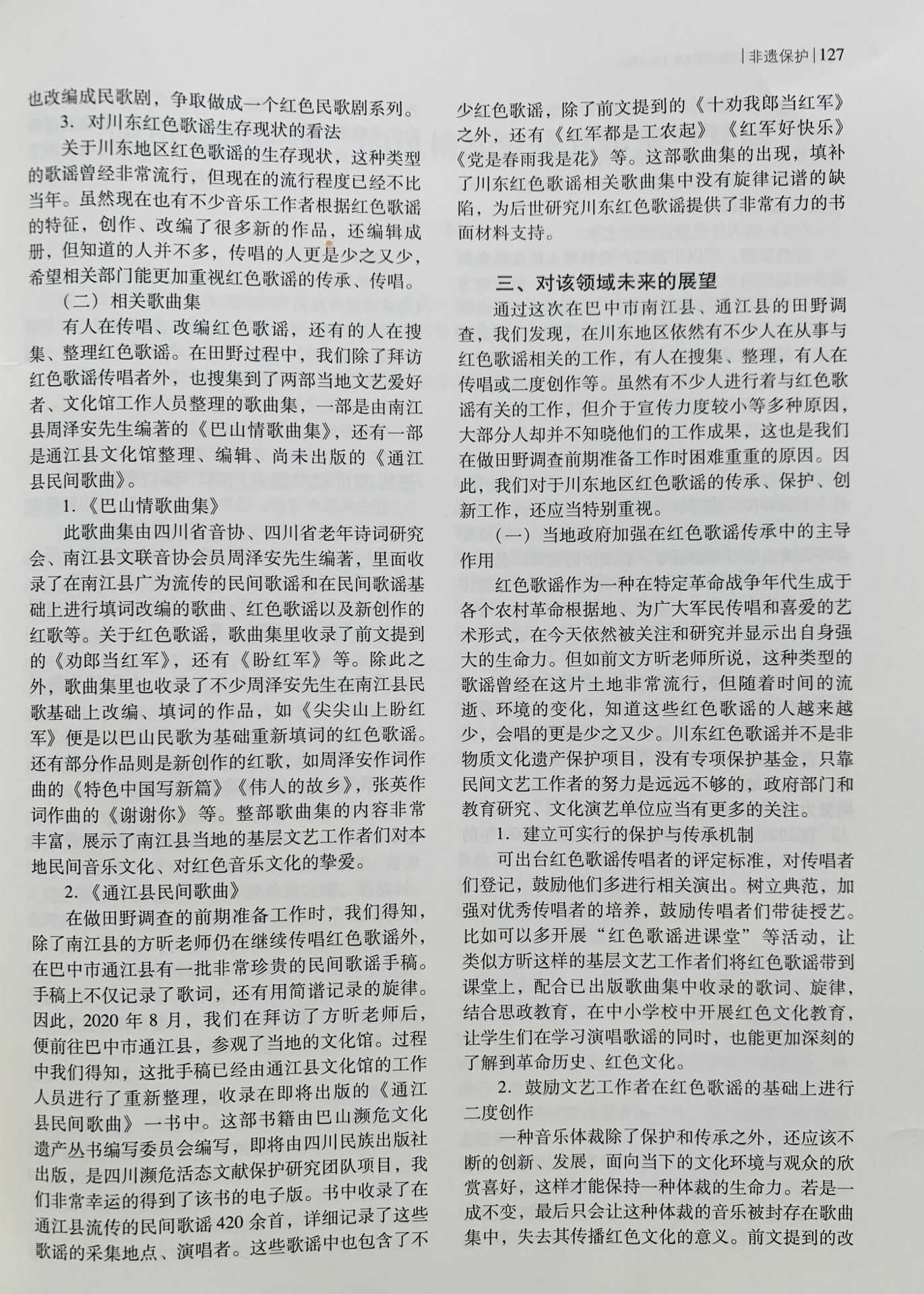 四川电影电视学院科研处