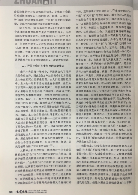 四川电影电视学院科研处