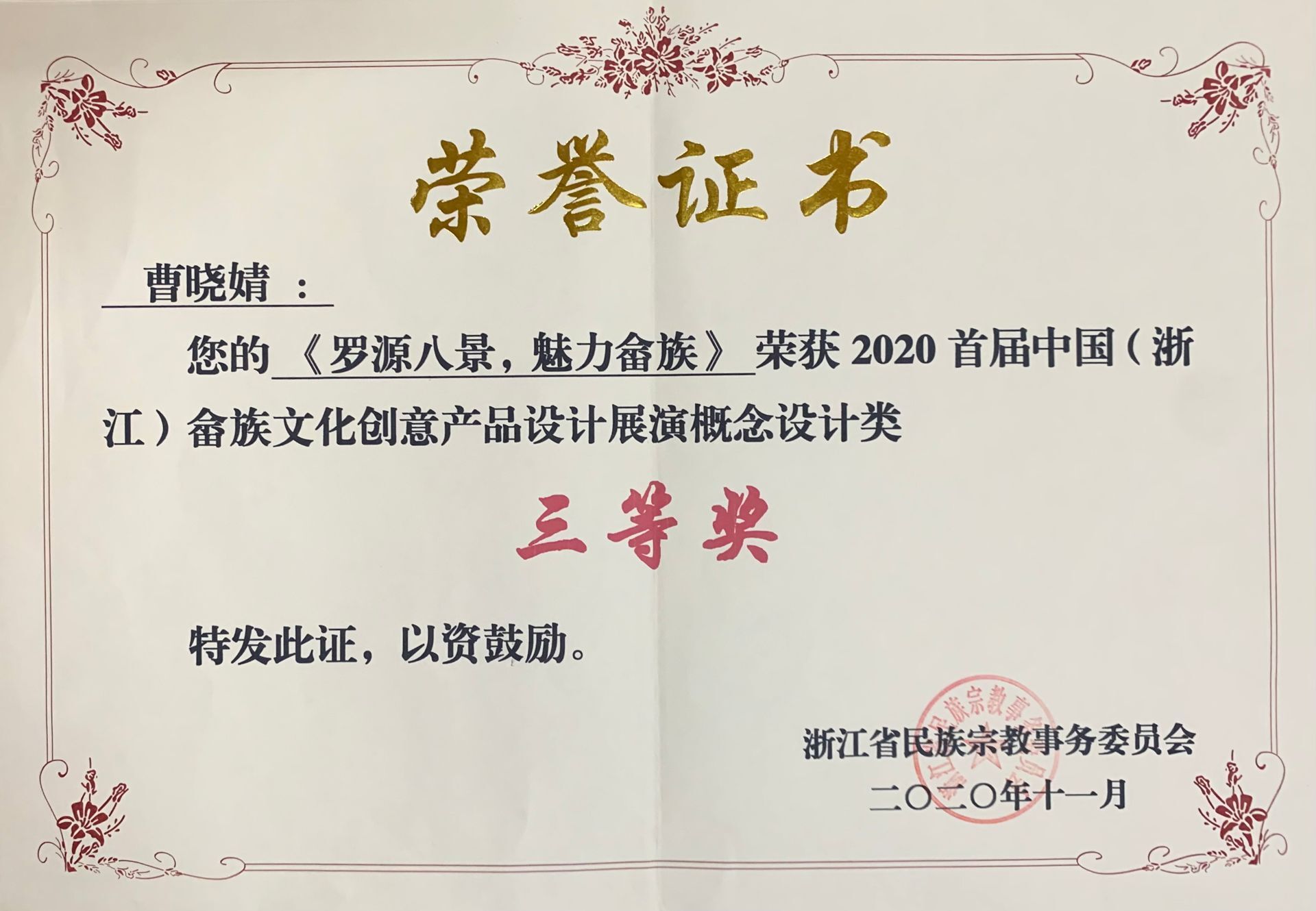 四川电影电视学院科研处