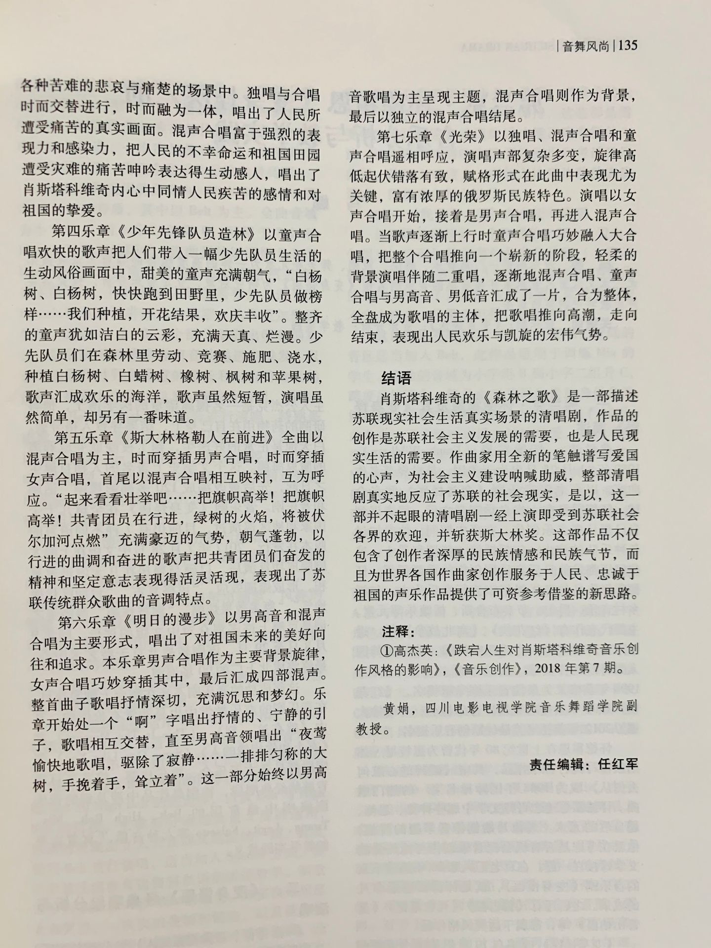 四川电影电视学院科研处