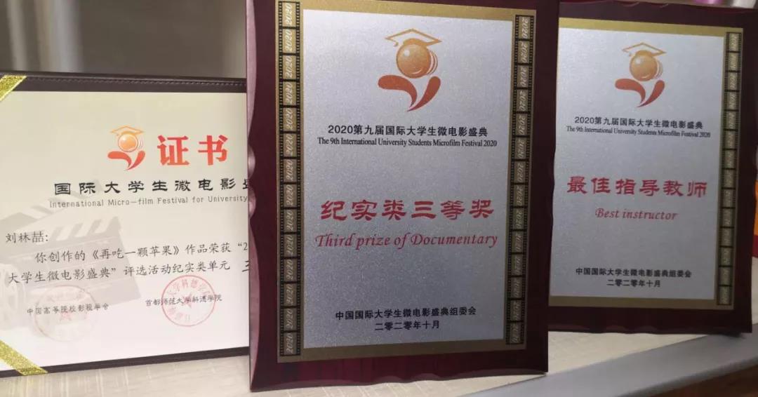 四川电影电视学院科研处