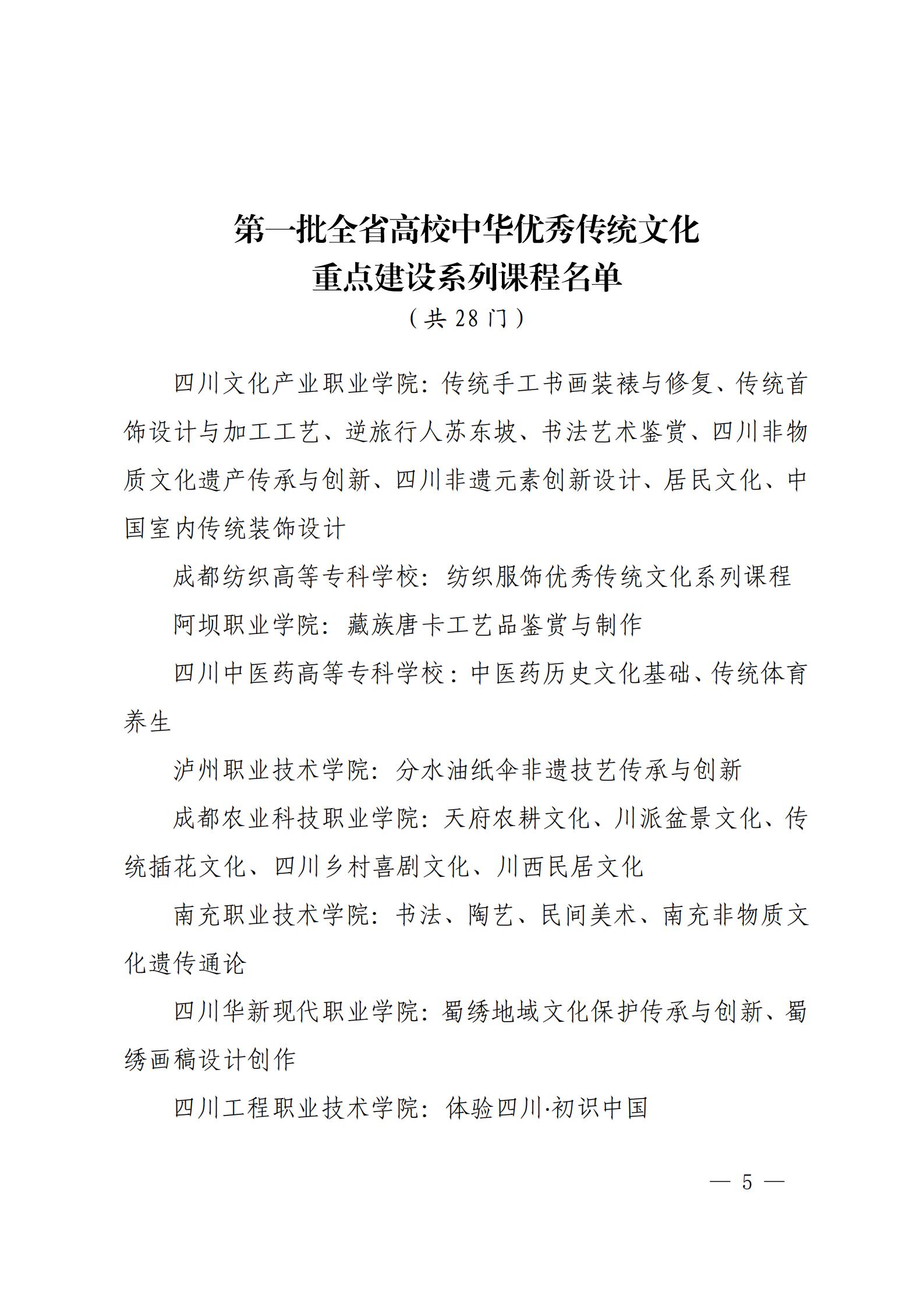 四川电影电视学院科研处