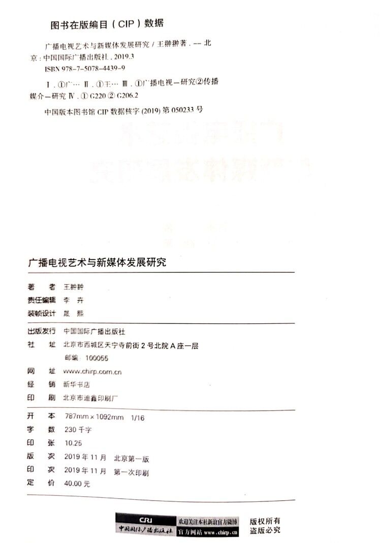 四川电影电视学院科研处