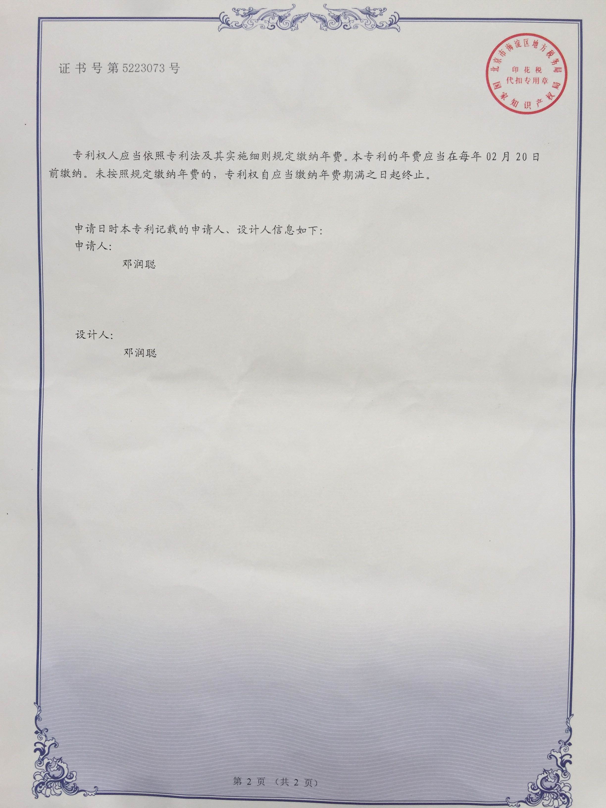 四川电影电视学院科研处