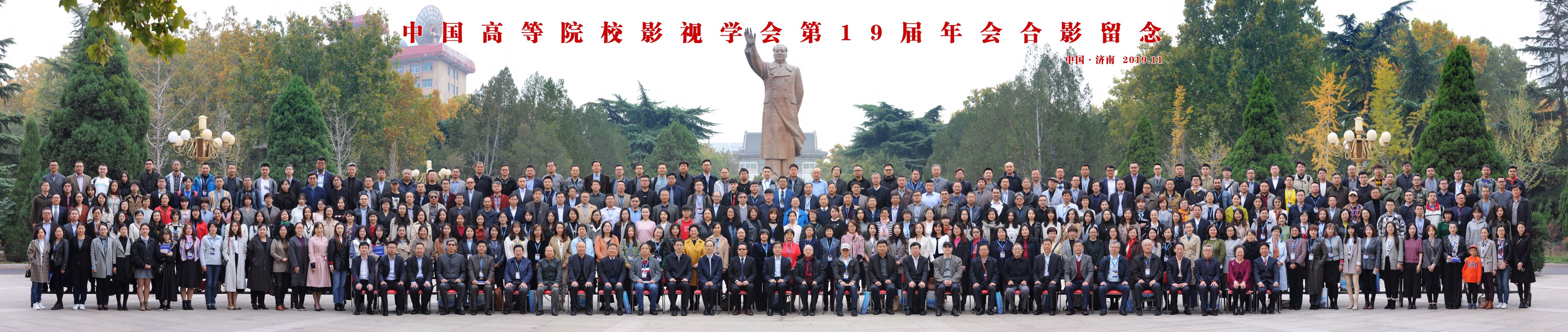 四川电影电视学院科研处