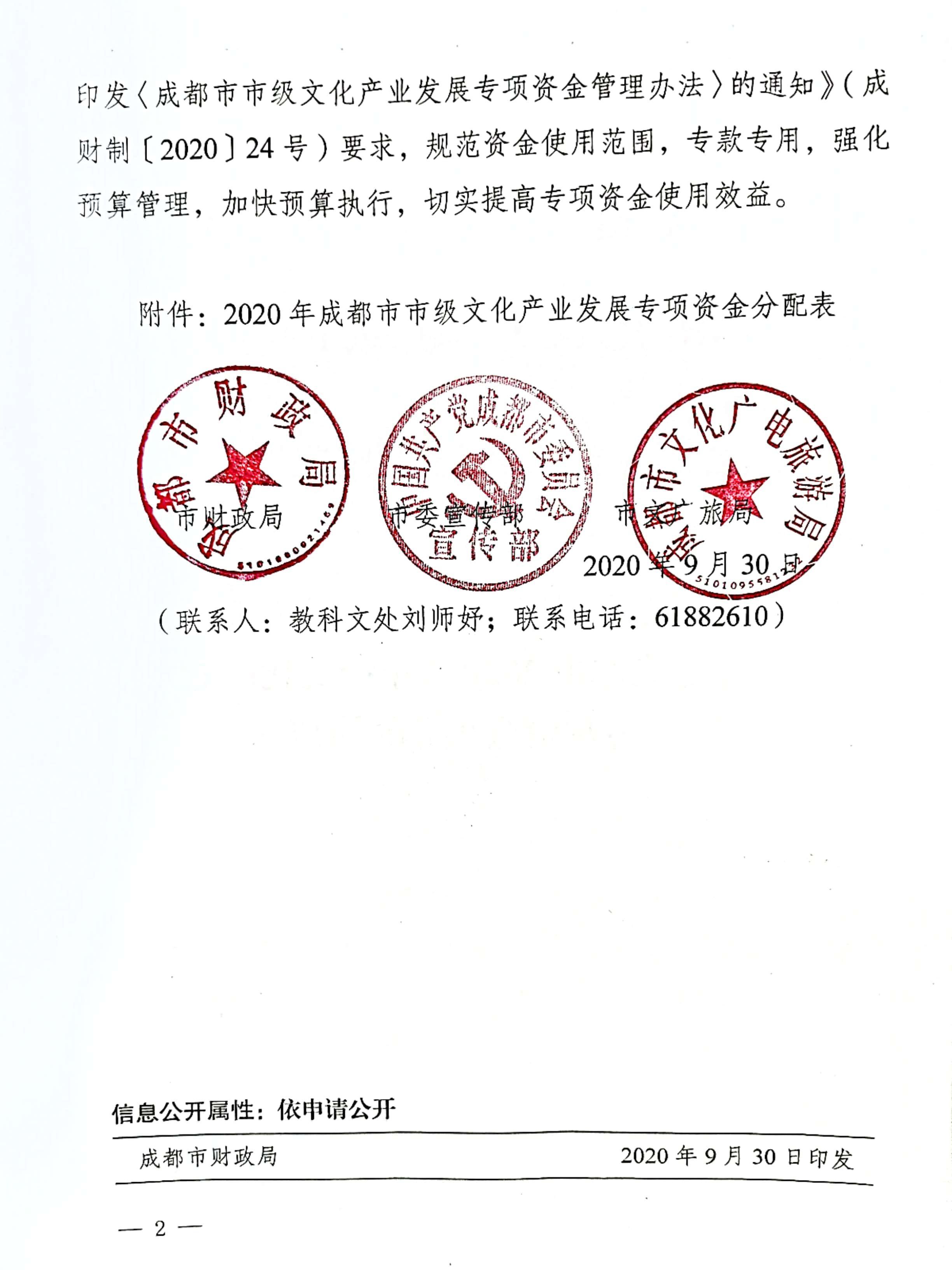 四川电影电视学院科研处
