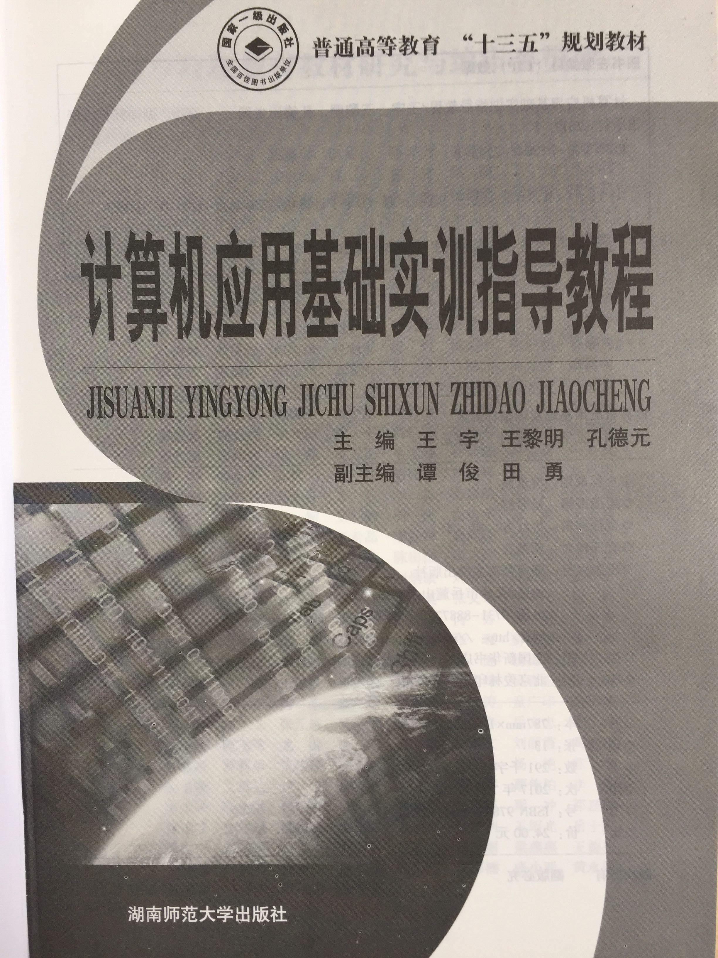 四川电影电视学院科研处