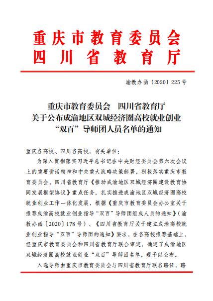 四川电影电视学院科研处