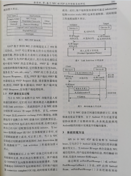 四川电影电视学院科研处