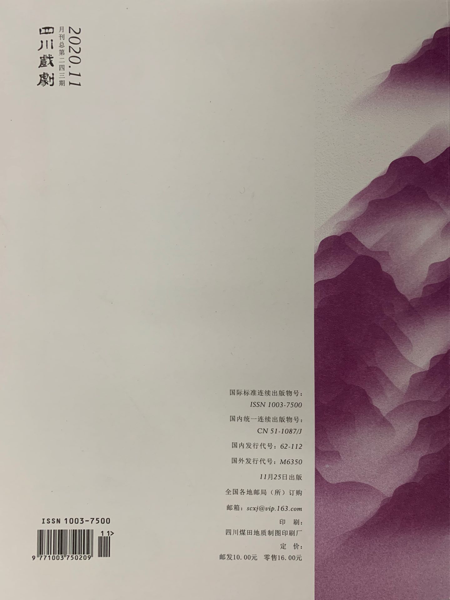 四川电影电视学院科研处